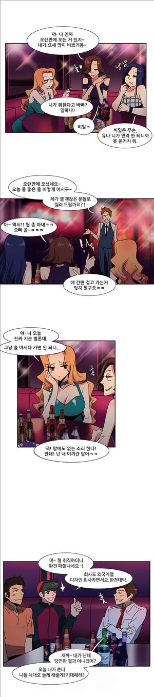 오필리아 8화 3