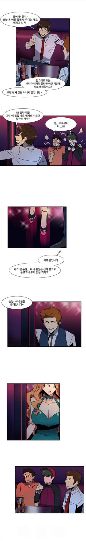 오필리아 8화 4