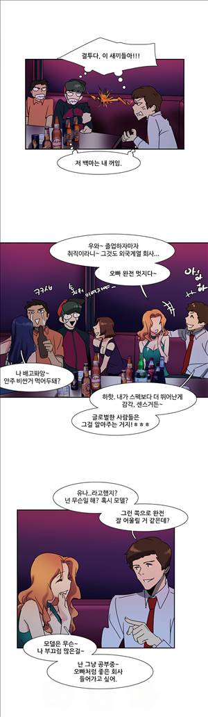 오필리아 8화 6
