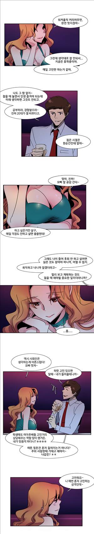 오필리아 8화 7