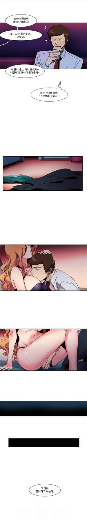 오필리아 8화 8