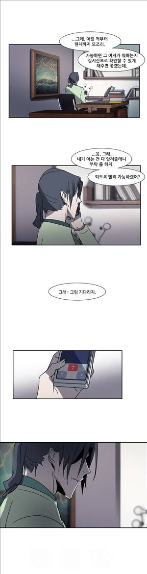 오필리아 8화 9