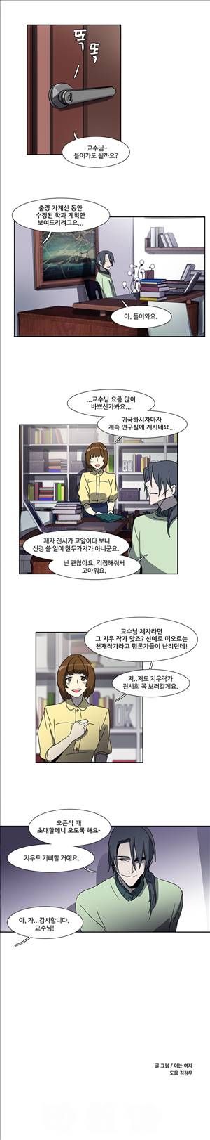 오필리아 8화 10