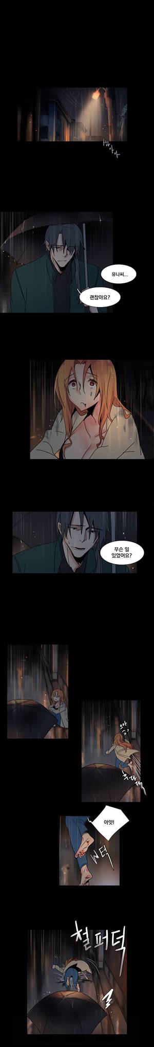 오필리아 18화 1