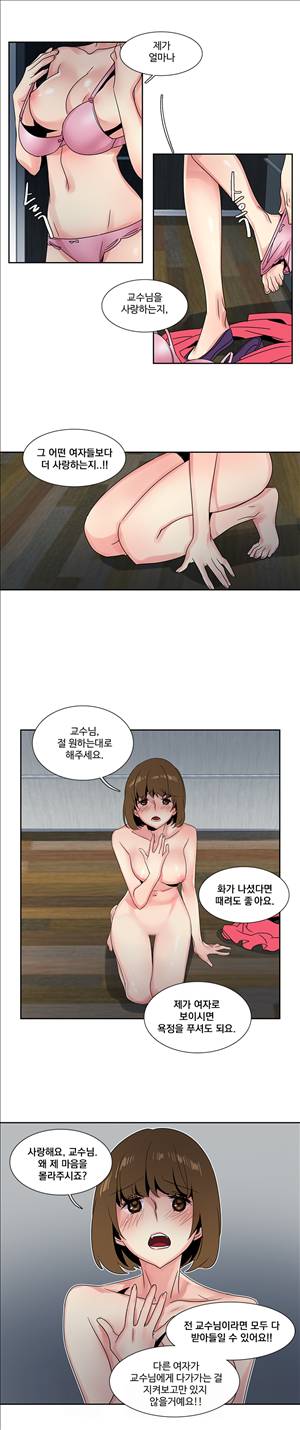 오필리아 28화 3
