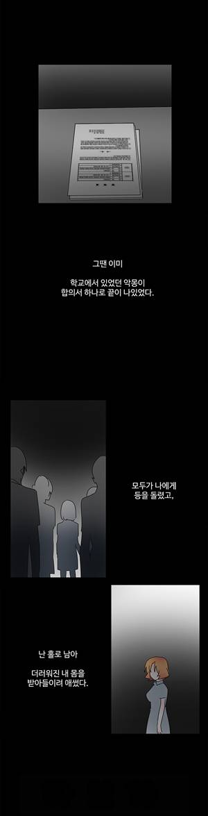오필리아 38화 4
