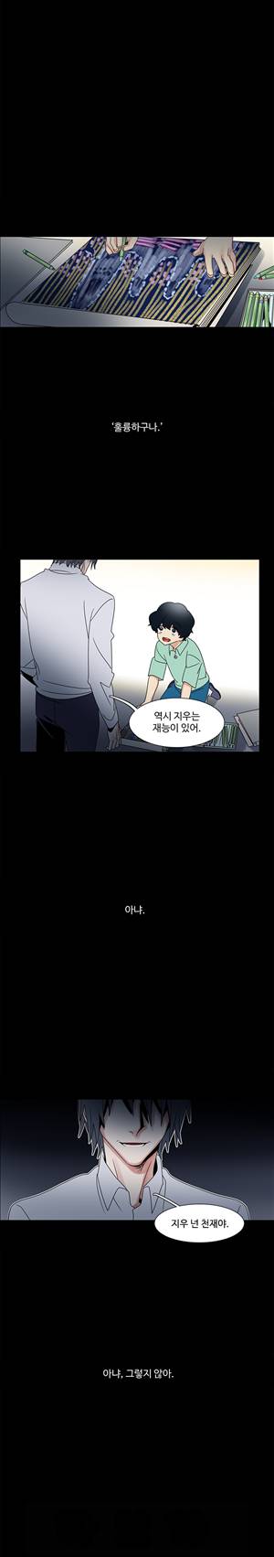 오필리아 48화 1