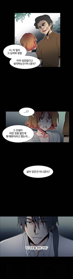 오필리아 48화 3
