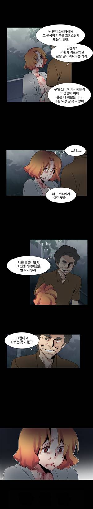 오필리아 48화 4