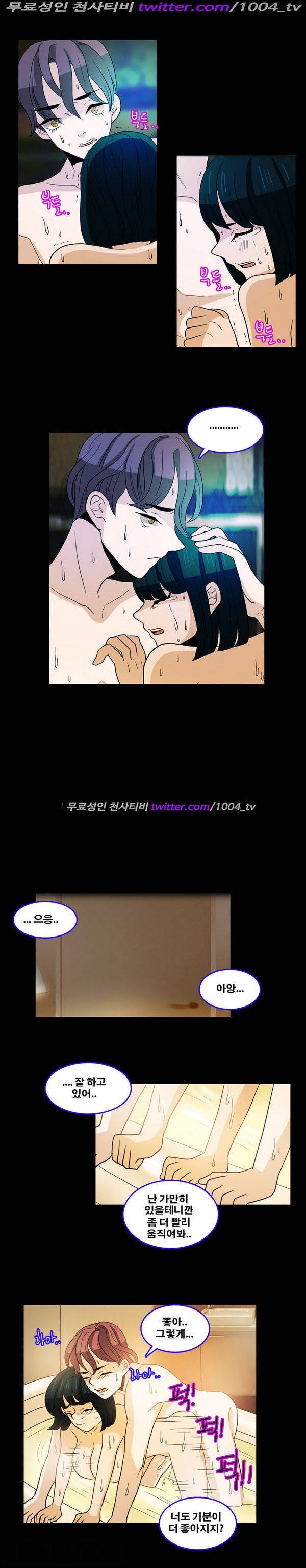나쁜버릇 6화 3