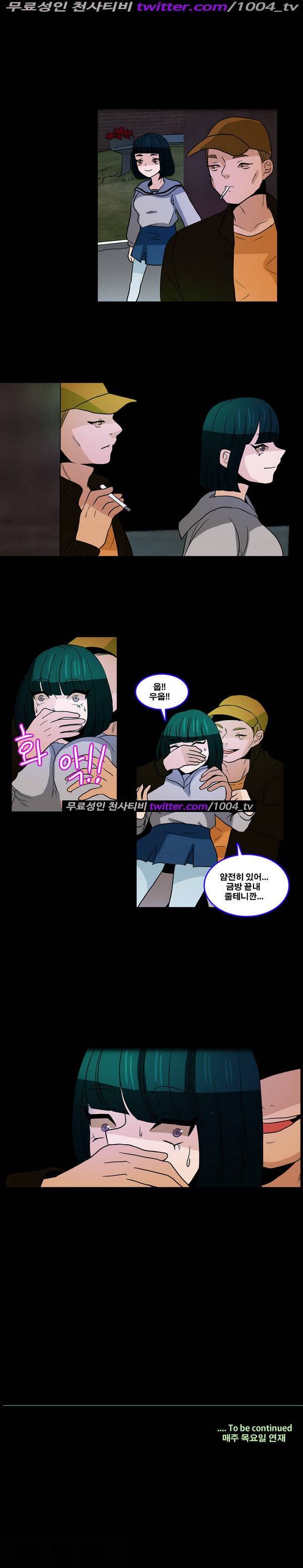 나쁜버릇 6화 7