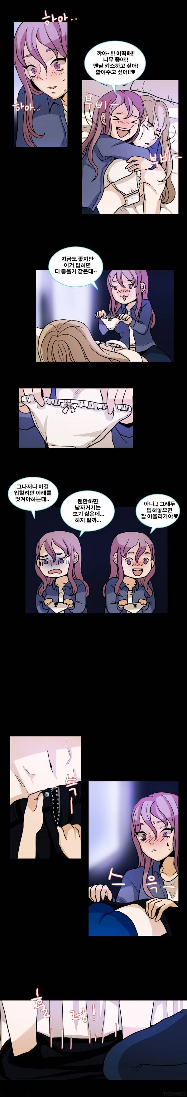 나쁜버릇 26화 3