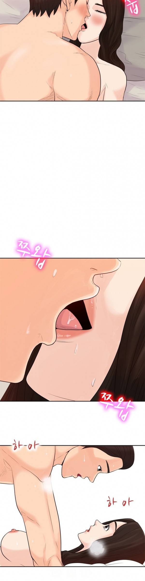 너의 신음이 보여 2화 2