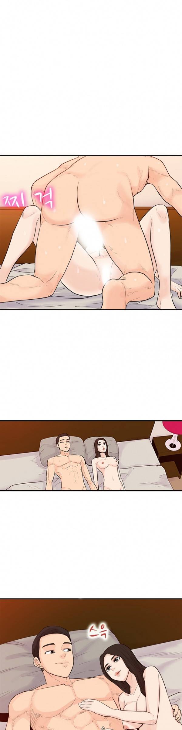 너의 신음이 보여 2화 3