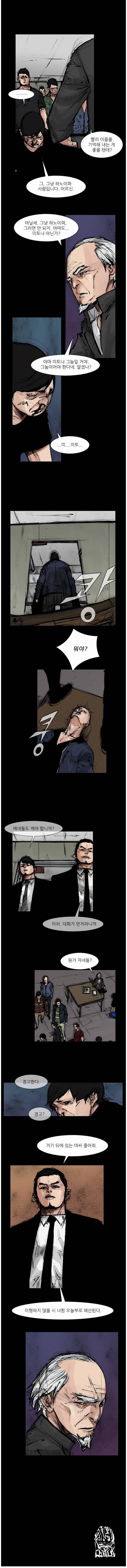 블러드 레인 15화 5