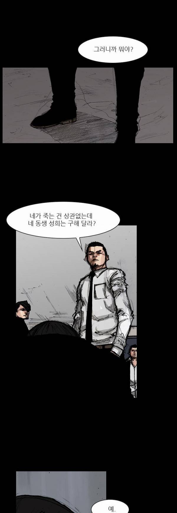 블러드 레인 25화 1