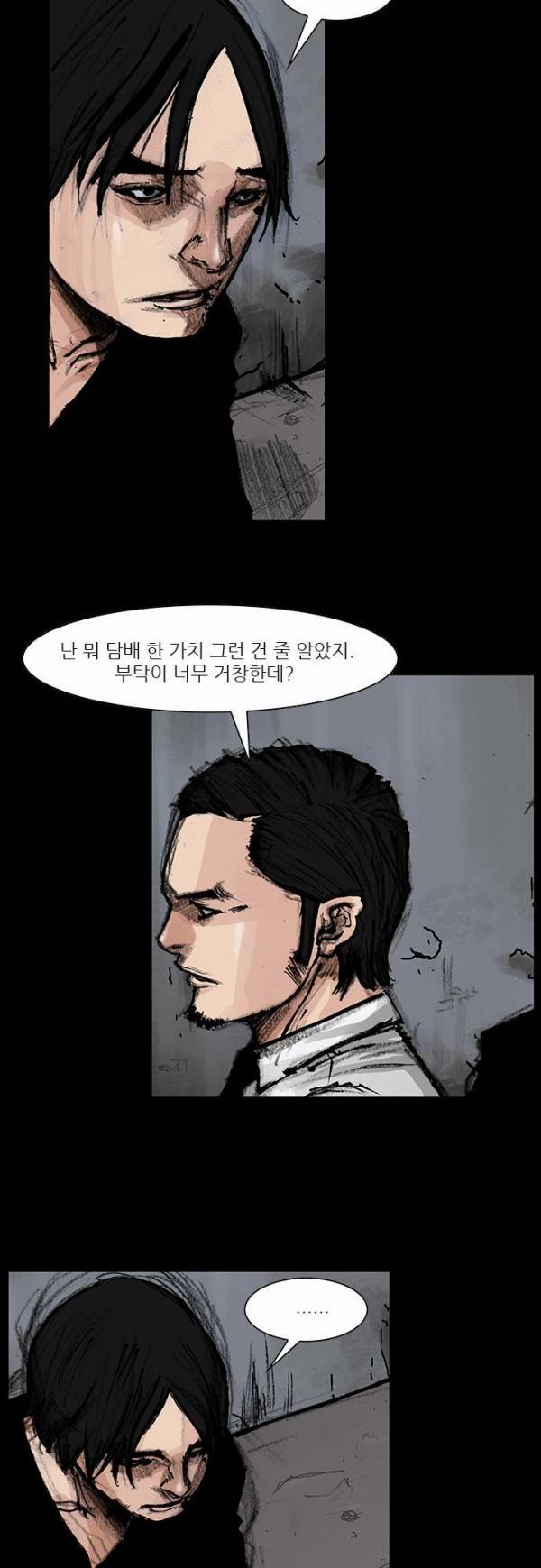 블러드 레인 25화 2