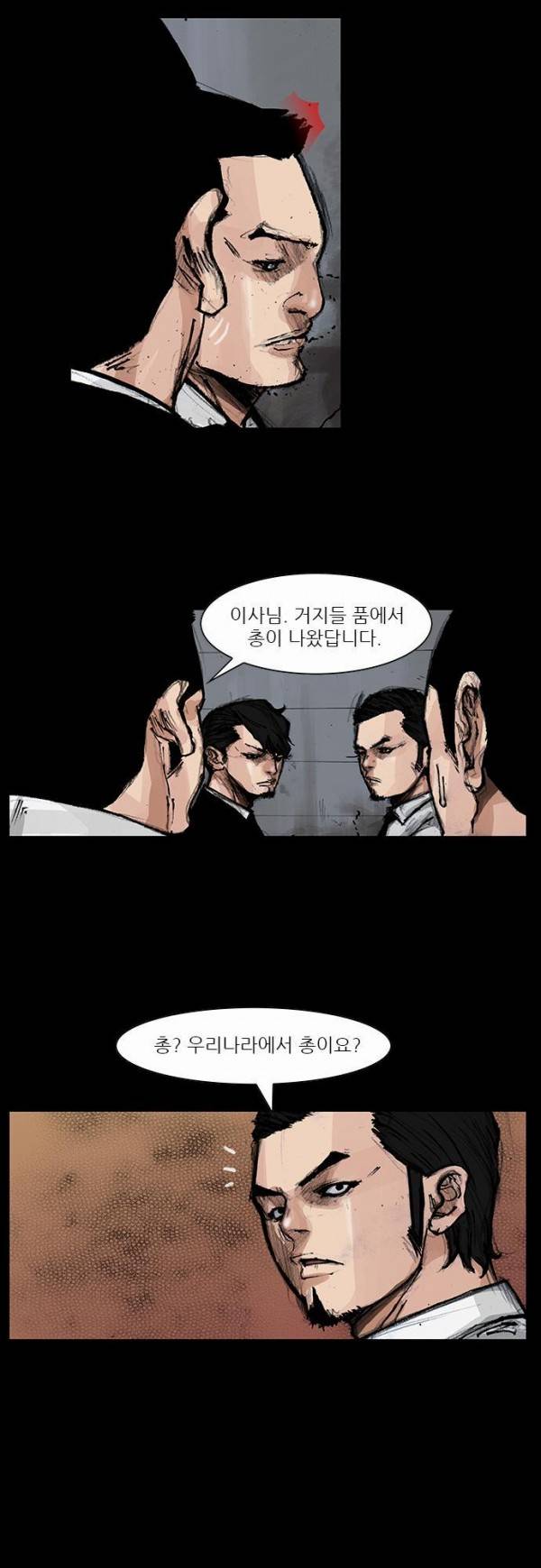 블러드 레인 25화 6