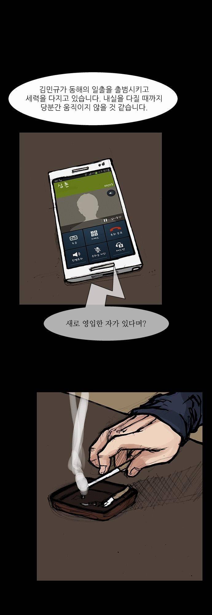 블러드 레인 35화 1
