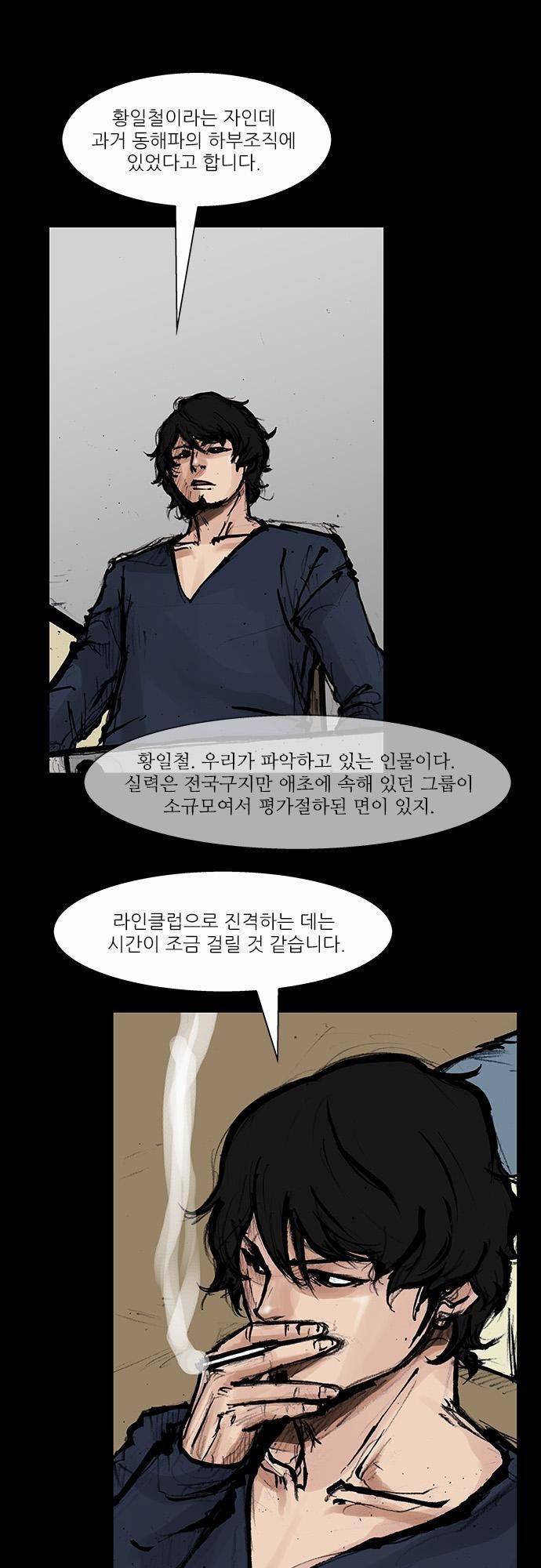 블러드 레인 35화 2