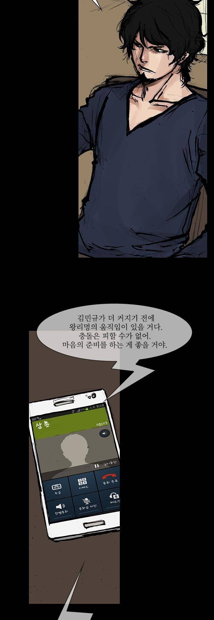 블러드 레인 35화 5