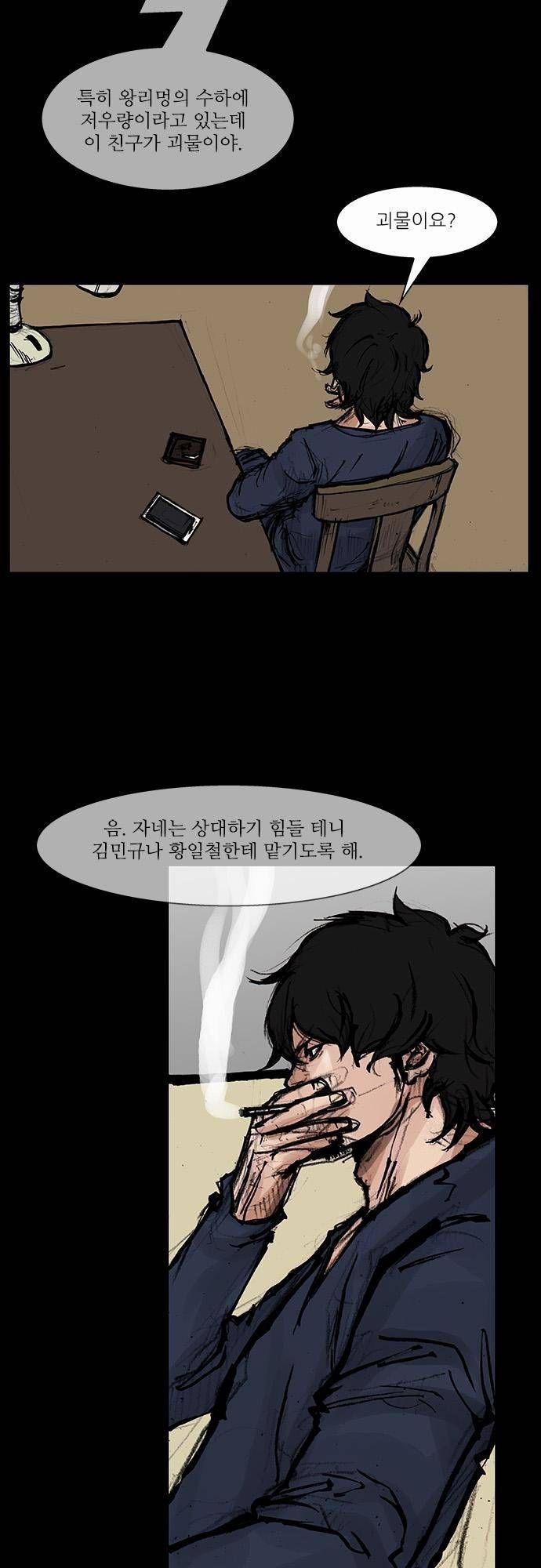 블러드 레인 35화 6
