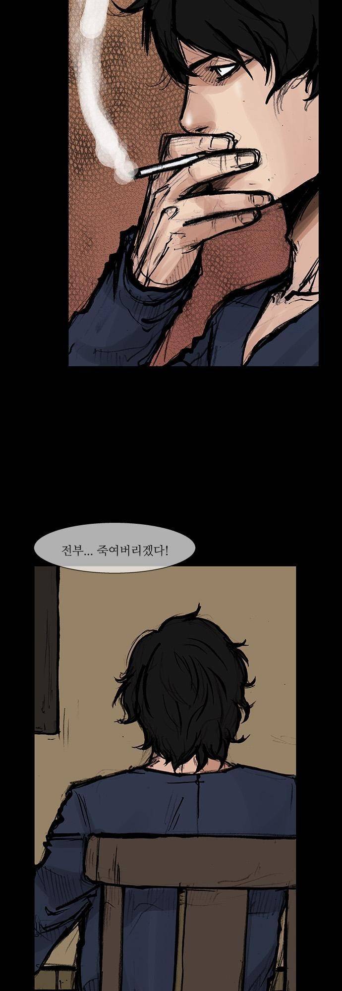 블러드 레인 35화 8
