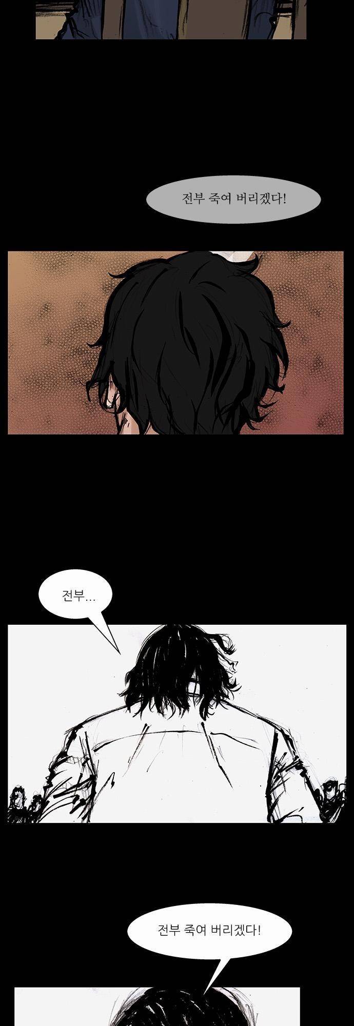 블러드 레인 35화 9
