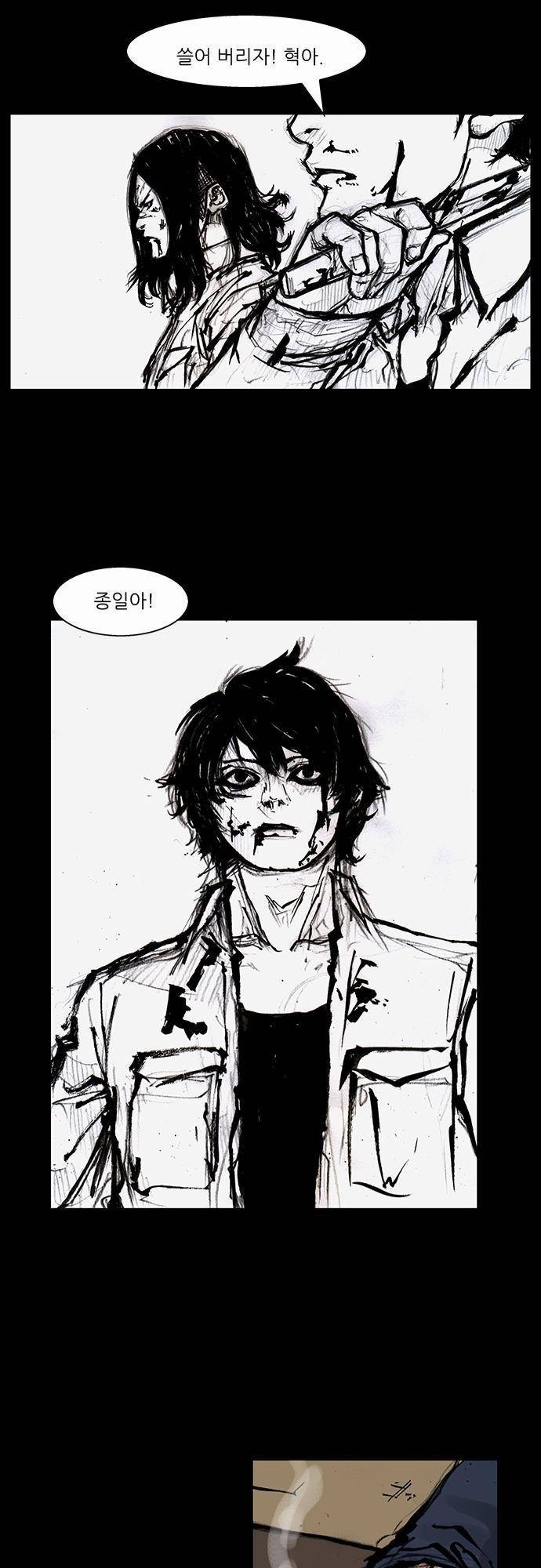 블러드 레인 35화 11
