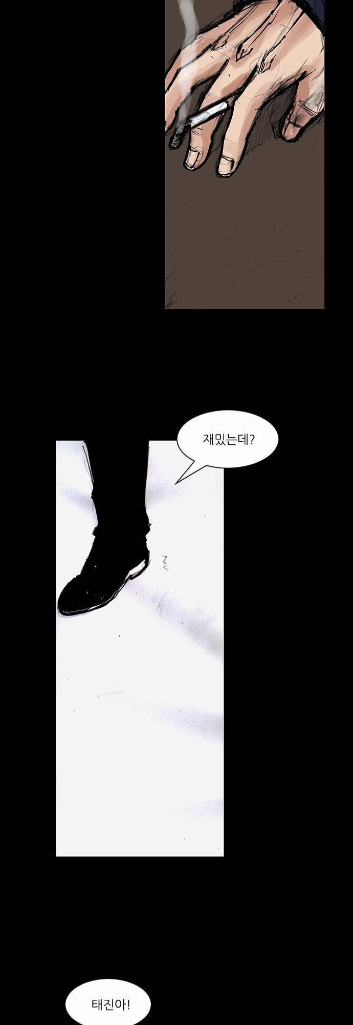 블러드 레인 35화 12