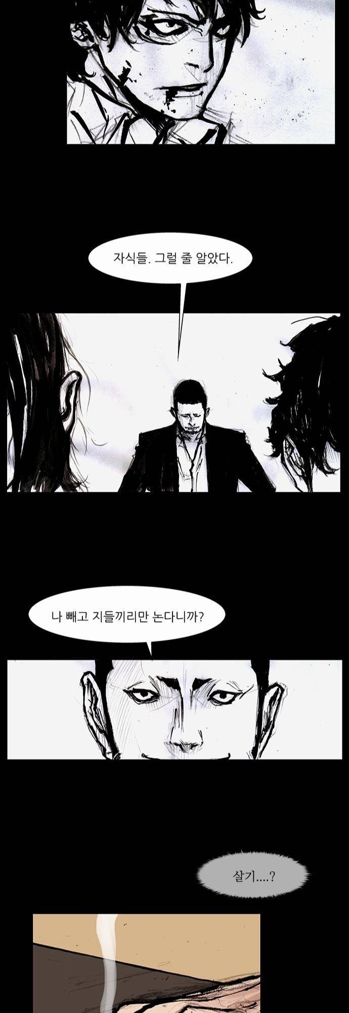 블러드 레인 35화 14