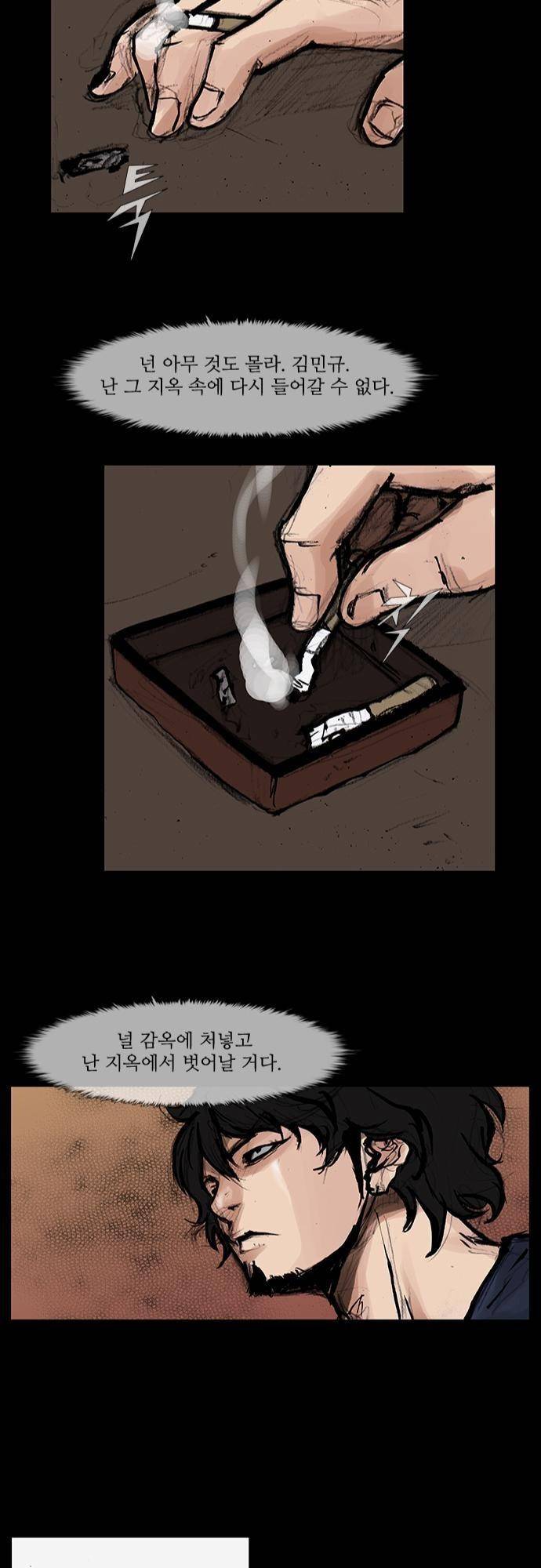 블러드 레인 35화 15