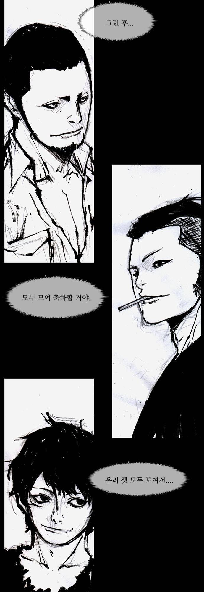 블러드 레인 35화 16