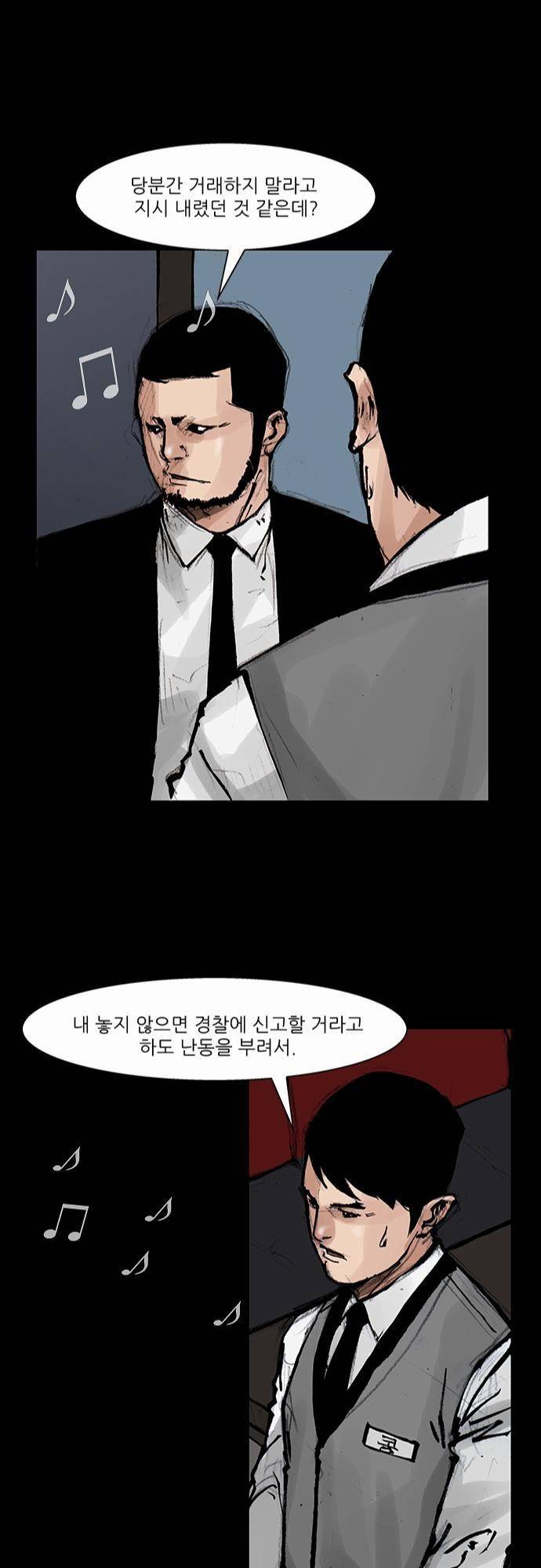 블러드 레인 35화 24