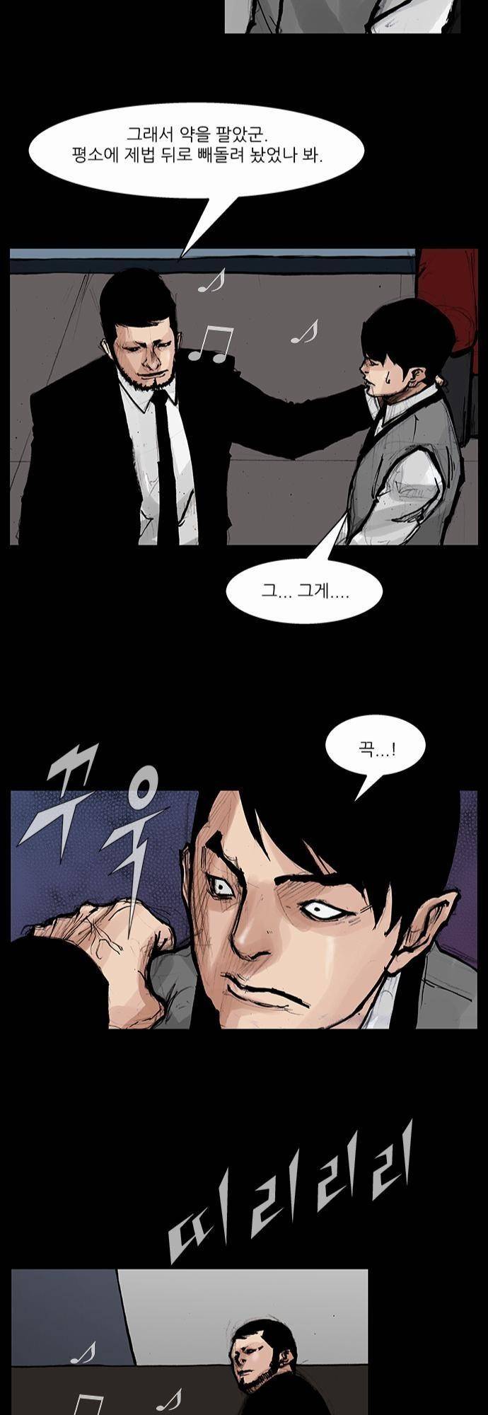 블러드 레인 35화 25