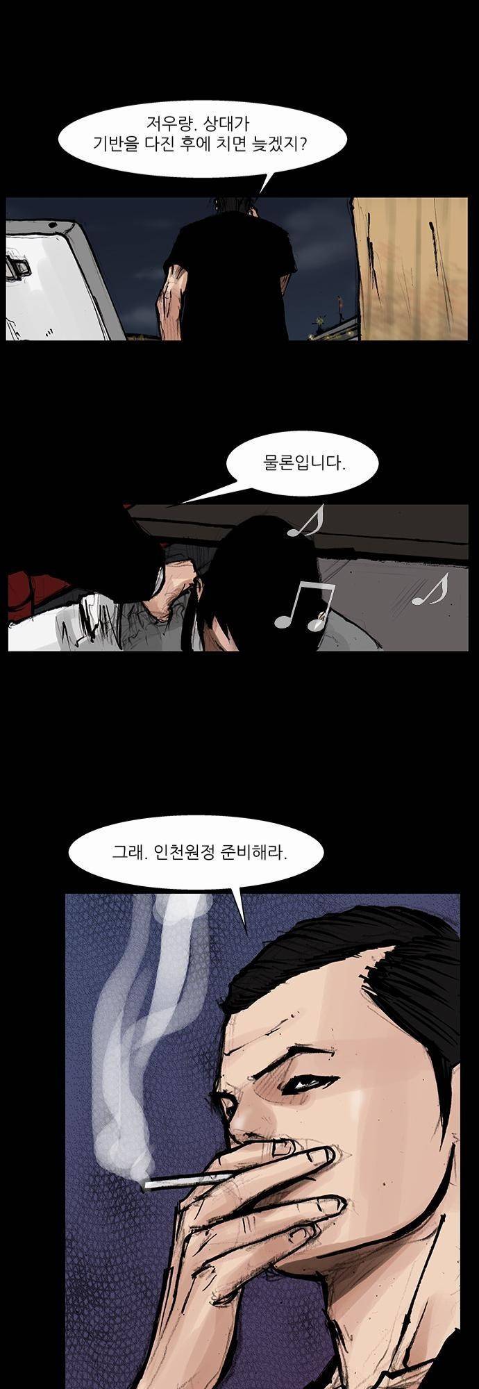 블러드 레인 35화 27