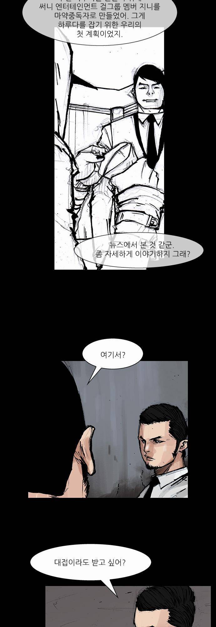 블러드 레인 46화 3