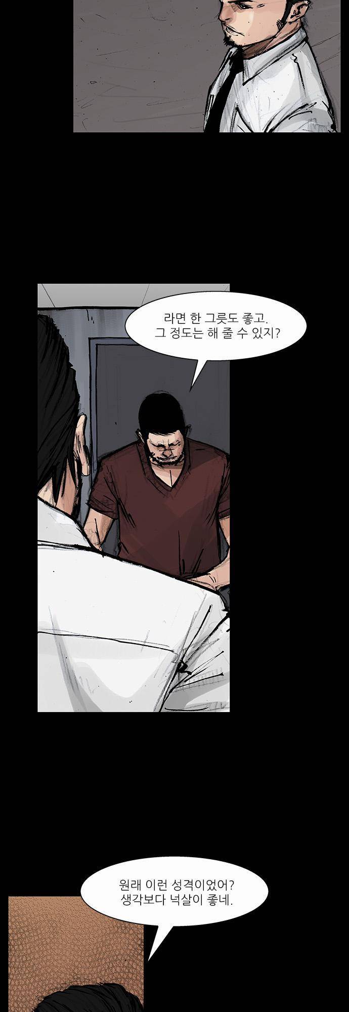 블러드 레인 46화 4