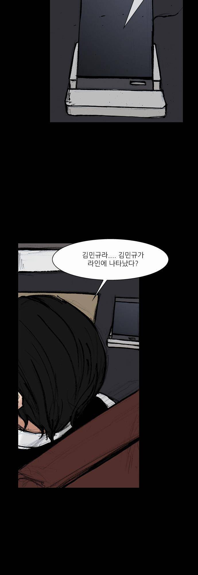 블러드 레인 46화 7