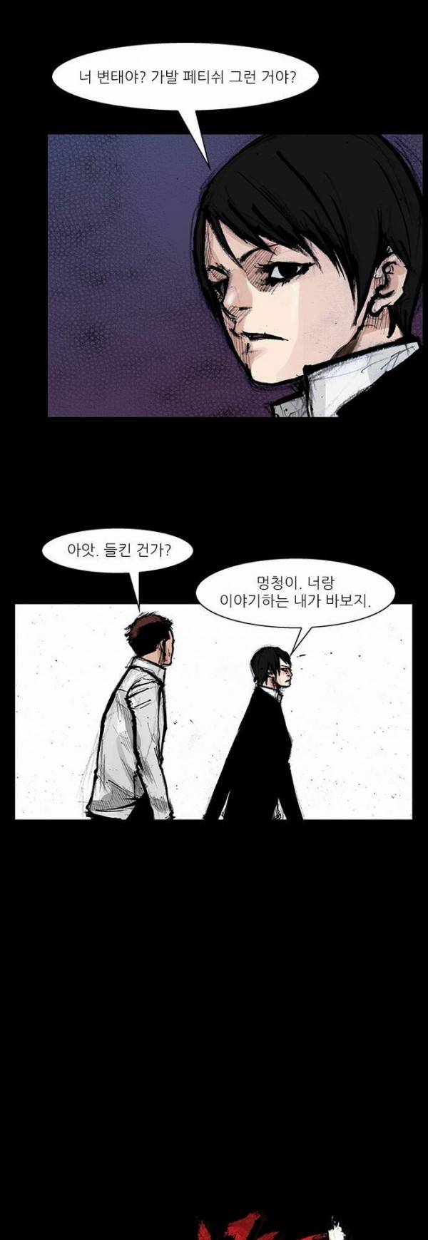 블러드 레인 56화 1