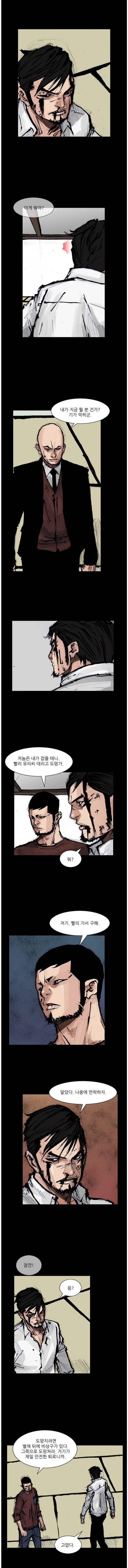 블러드 레인 76화 2