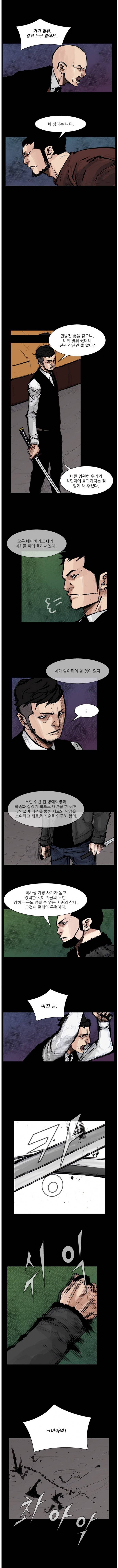 블러드 레인 76화 3