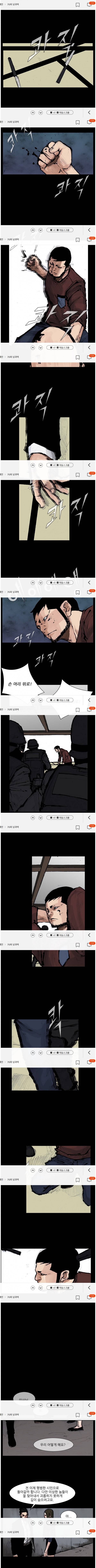 블러드 레인 76화 5