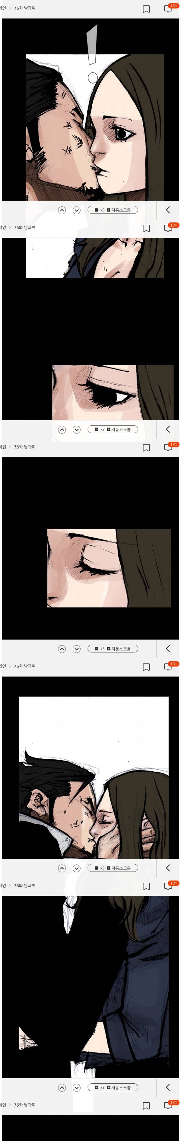 블러드 레인 76화 7