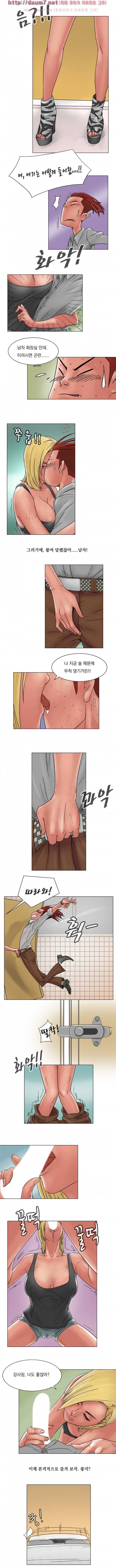 성인돌의 속사정 8화 - 섹시돌스의 등장(하) 2