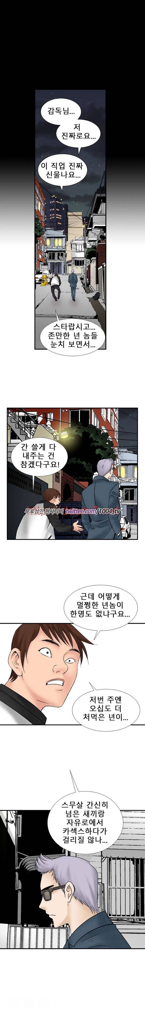 수상한 감독 13화 2
