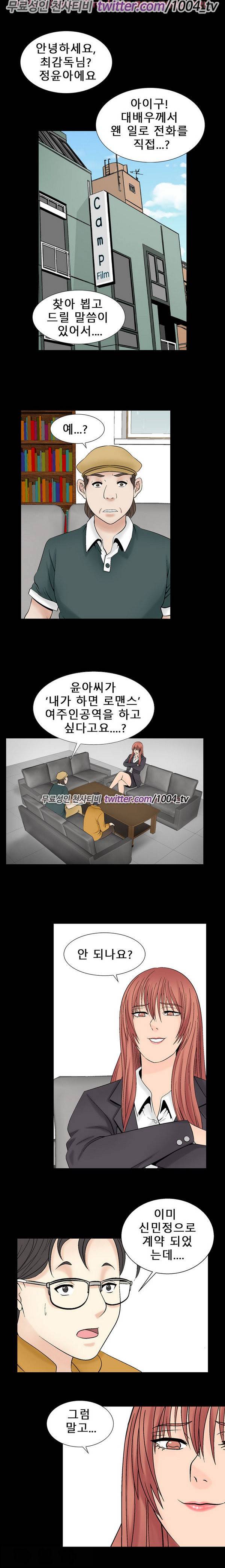 수상한 감독 23화 2