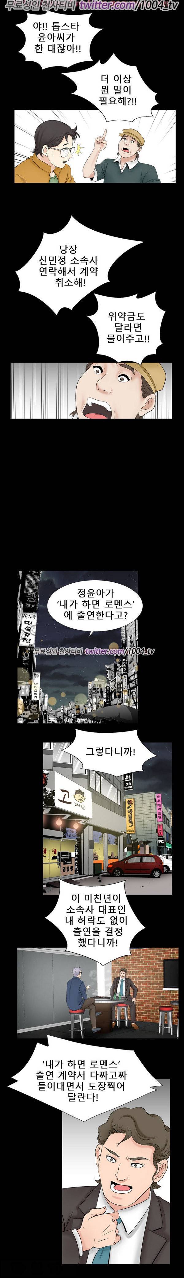 수상한 감독 23화 3