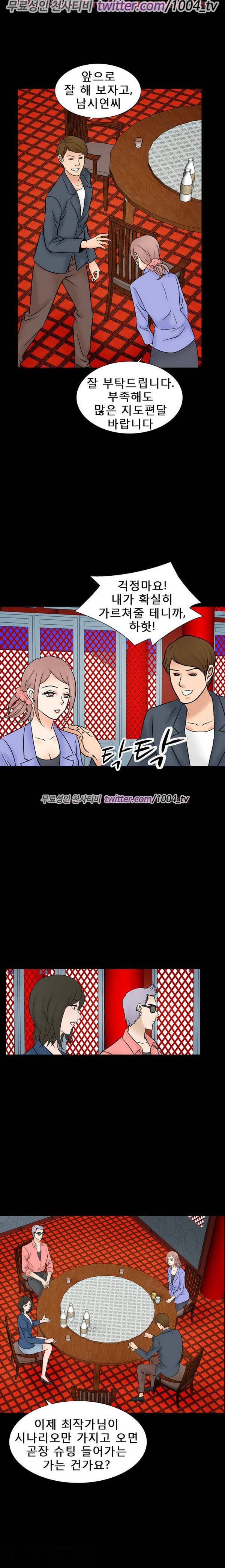 수상한 감독 43화 1