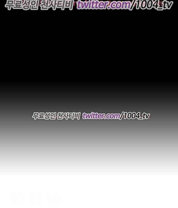 수상한 감독 43화 2